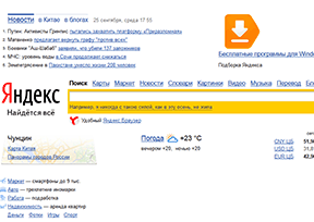 Yandex搜索