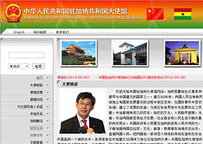 中国驻加纳大使馆官网